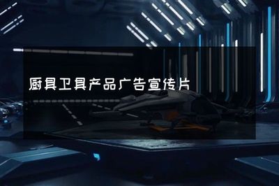 智慧生活，從廚衛(wèi)開(kāi)始